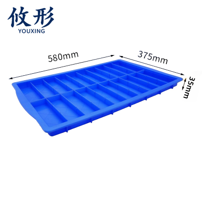 攸形 收纳箱20格个