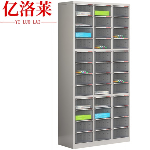 亿洛莱 无门资料柜 36抽 台