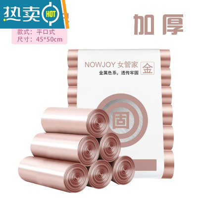 敬平垃圾袋家用加厚大号平口实惠装清洁袋厨房手提式塑料收纳袋