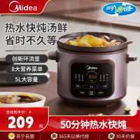 美的(Midea)电炖锅电炖盅养生炖盅多功能煮粥煲汤锅智能预约家用5紫陶内胆多功能智能紫砂锅紫砂壶MD-DGE502