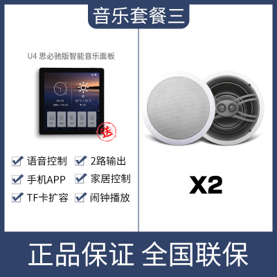 Yamaha/雅马哈NS-IW280C吸顶喇叭家用天花吊顶音响功放套装背景音乐嵌入式同轴定阻音箱