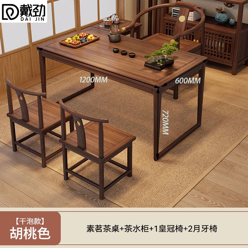 戴劲茶桌组合实木客厅家用简约小茶台新中式1.2素茗皇冠椅2月牙椅边柜