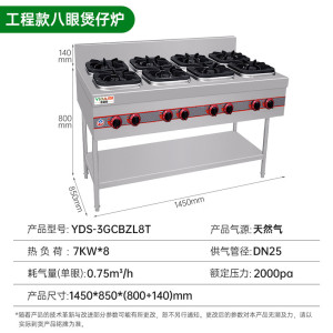 意黛斯(YIDAISI) 商用燃气立式四眼煲仔炉 工程款201材质YDS-GCBZL4T天然气