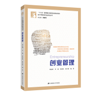 音像创业管理刘志阳 李斌 任荣伟 桑大伟 编著