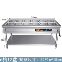 驰兴 食堂打菜保温车不锈钢快餐保温台保温汤池 6格12盆个