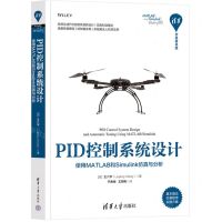 [N]PID控制系统设计(使用MATLAB和Simulink仿真与分析)/清华开发者书库-9787302612018