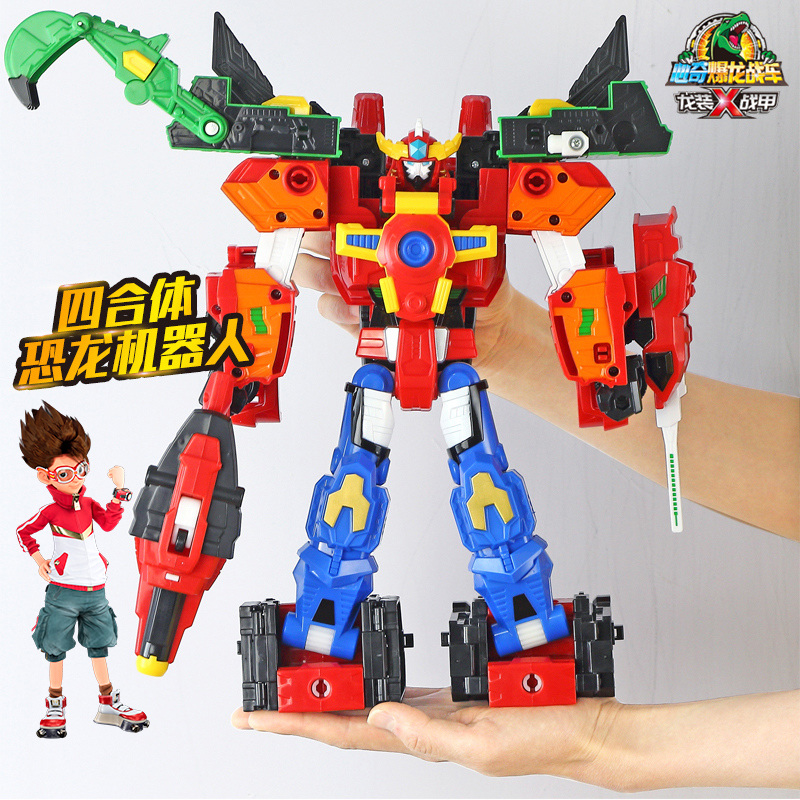 心奇爆龙战车x龙装战甲四合一恐龙机器人合体变形玩具男孩新星暴