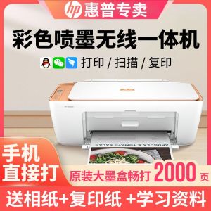 HP惠普4978彩色无线打印机小型家用复印扫描学生手机作业喷墨