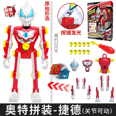 灵动创想正版奥特曼玩具螺丝拼装积木人偶模型玩具捷德-螺丝刀拼装