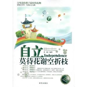 正版新书]自立-莫待花谢空折枝姜越.9787801685643