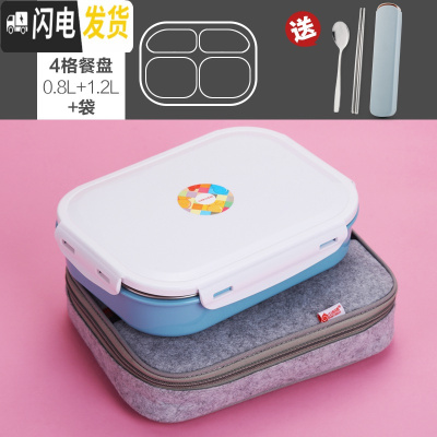 三维工匠304不锈钢保温饭盒便当盒韩国成人分隔餐盒学生食堂简约餐盘带盖 4格北欧蓝[餐盘+毛毡袋]送餐具