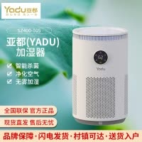 亚都(YADU)SZ400-T05无雾加湿器家用办公卧室空调房孕妇婴儿除菌净化空气智能杀菌增湿机