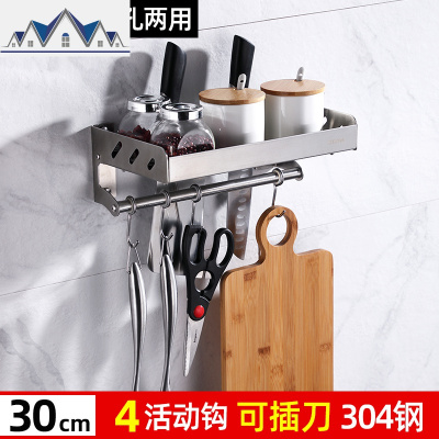 304不锈钢厨房置物架收纳壁挂式厨具挂架免打孔刀架调味调料用品 三维工匠