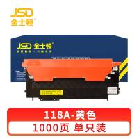 金士顿 硒鼓118A 黄 支