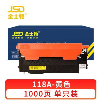 金士顿 硒鼓118A 黄 支