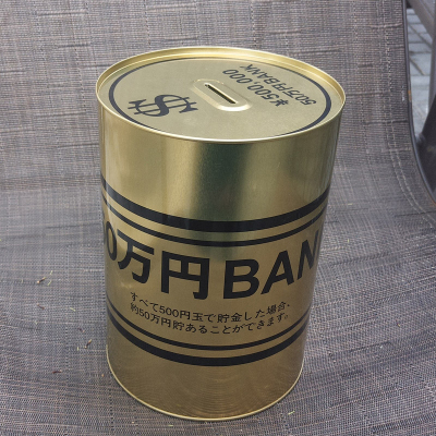 储蓄罐创意只进不出存钱罐-加大号50W金色罐