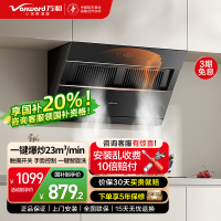 万和[小双翼J525S Pro·双腔大吸力]侧吸抽排油烟机家用23大风量爆炒一级能效家用烟机