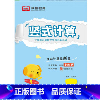 手撕书 竖式计算[苏教版] 三年级上 [正版]小学生一二三四五六年级上册下册口算题卡列竖式计算应用题天天练人教版江苏苏教