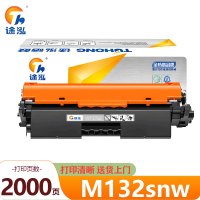 途泓 硒鼓 M132snw 支