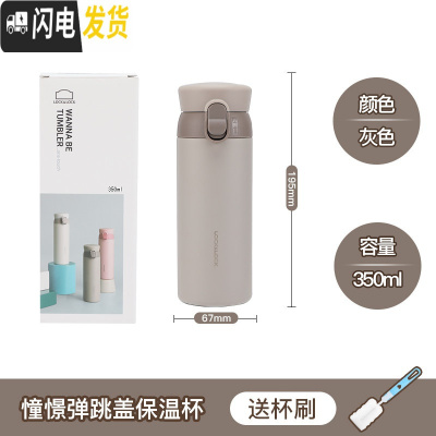 三维工匠保温杯简约创意不锈钢水杯男女士户外茶杯学生便携杯子 灰色350-弹跳盖[哑光面]