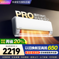 华凌空调新一级能效变频 超大风口大1.5匹 卧室空调挂机 升级电量查询 KFR-35GW/N8HE1Pro 家电政府补贴