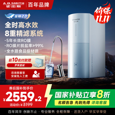 AO史密斯佳尼特净水器家用厨下直饮反渗透小体积5年长效RO膜CR2500BM1 2.5升/分钟澎湃 0陈水 全时高水效