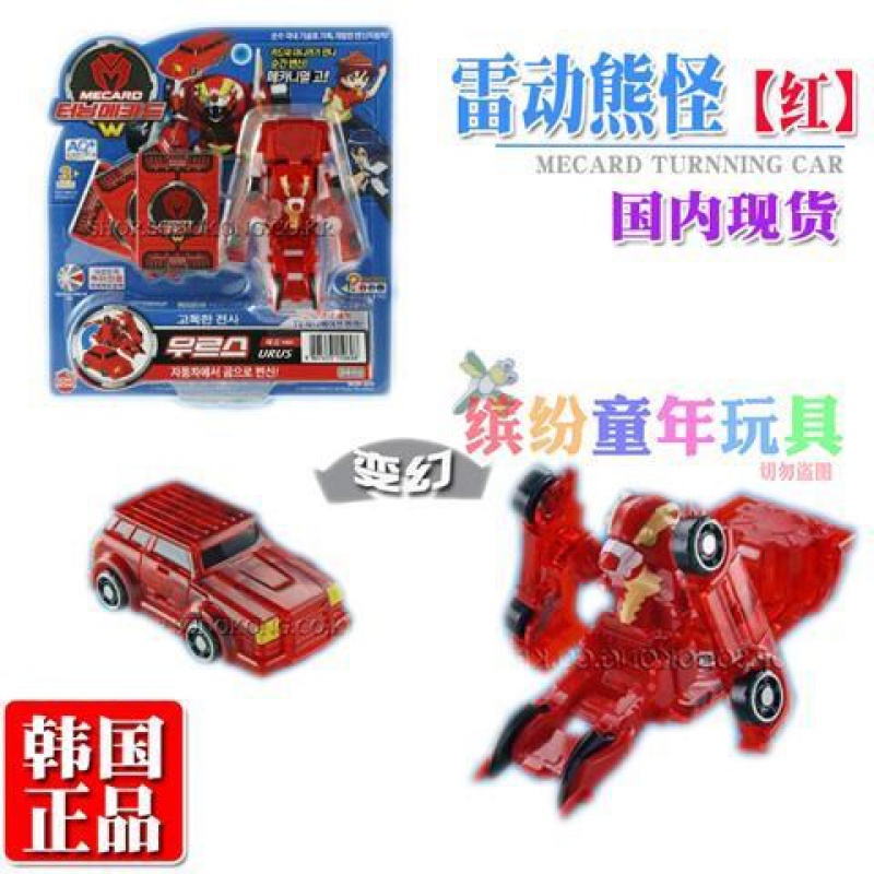 有趣大气幼儿小学生魔幻婴儿玩具猛犸精美宝宝幼儿园车神勇武 雷动熊