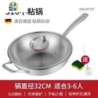 316不锈钢炒锅无油烟锅无涂层家用炒菜电磁炉燃气大号38 FENGHOU 亚州不锈钢炒锅32cm