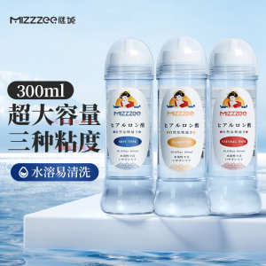 谜姬男女阴肛通用多黏度润滑液低黏稠润滑油女性私处干涩润滑剂震动棒飞机杯油情趣成人性用品300ml