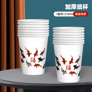 [补贴10%]50只 一次性纸杯加厚防烫家用精品商用办公茶水杯子冷热饮奶茶杯品尝杯