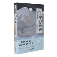 [N]生命的拐角(青春珍藏本)-9787515521367