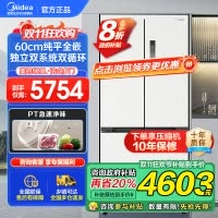 美的(Midea)520升多门双变频一级能效净味抗菌干湿分储冰箱BCD-520WUFPZM(E)海贝白