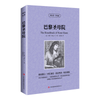 音像读名著学英语:巴黎院[法]雨果(Hugo.V.) 著,张荣超 译