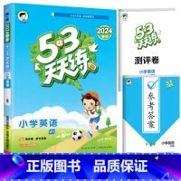 [单本]英语(外研版)3起点 五年级上 [正版]53天天练二年级一年级上册同步训练全套语文数学英语下册四六练习簿套装测试