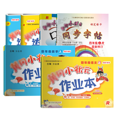 小学四年级数学作业本 品牌精选大全 小学四年级数学作业本 品牌推荐 图片 价格 第2页 苏宁易购