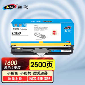 劲彩 J 1600W(粉盒)适用 柯尼卡美能达 1600/1650/1680/1690 专业版