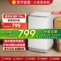 小米洗衣机10kg波轮超净洗全自动租房宿舍大容量不锈钢护衣内桶深层洁净健康桶自洁XQB100MJ104