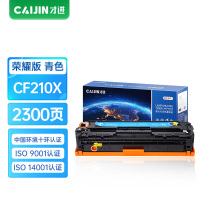 才进荣耀版适用惠普CF210A硒鼓蓝色hp LaserJet Pro 200 Color M251n粉盒M251nw