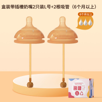 3孔2个装重力球吸管奶嘴(适合6个月以上)适配世/喜防胀气6.4cm奶瓶通用