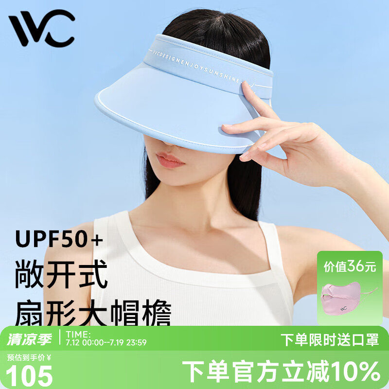 VVC成毅同款防晒帽遮阳帽男女防紫外线遮脸空顶太阳大檐帽子 简约白