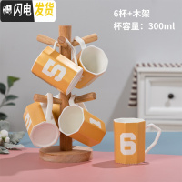 三维工匠北欧家用客厅水具套装创意数字马克杯茶杯办公室水杯可高温 数字金八角杯带木架