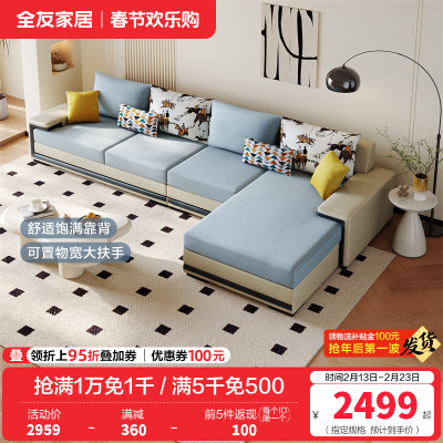 全友家居简约科技布沙发 可拆洗沙发软弹座包饱满靠包布艺转角沙发