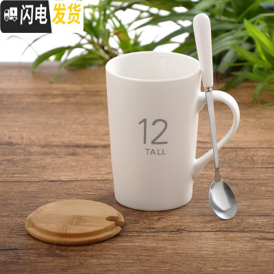 三维工匠陶瓷杯子大容量水杯马克杯创意简约情侣杯带盖勺咖啡杯牛奶杯水杯 12竹盖+精品勺咖啡器具