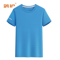 鸽护 文化衫 yl7-孔雀蓝 件