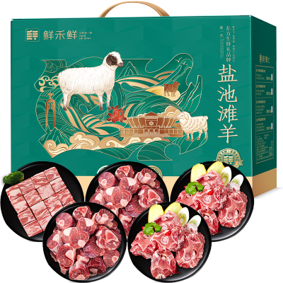 五个农民优质冷冻羊肉羔羊后腿肉新鲜速冻无激素健康美味