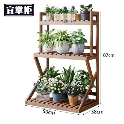 宜掌柜 花架置物架