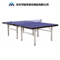 脉客MK607乒乓球桌