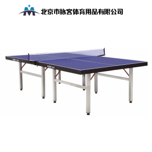 脉客MK607乒乓球桌