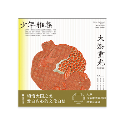 正版新书]漆重光李海波 主编9787559471321