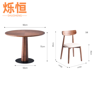 烁恒